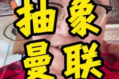 英超曼城APT规则和解：转会市场转机与联赛影响分析